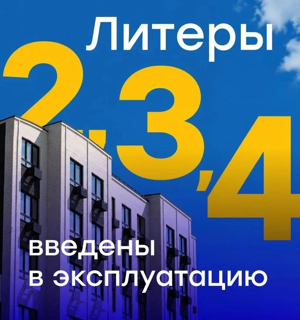 ЖК «Просторы Крыма» — 2, 3 и 4 литеры введены в эксплуатацию!