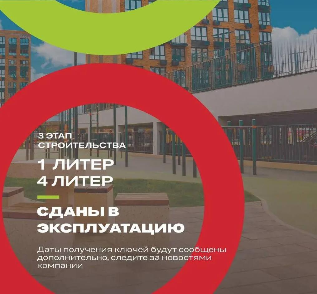 Сданы в эксплуатацию литеры 1 и 4 третьего этапа ЖК «Яблоневый»!