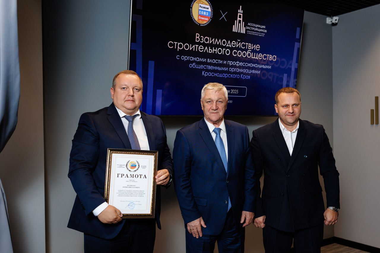 В Краснодаре чествовали победителей строительной отрасли 