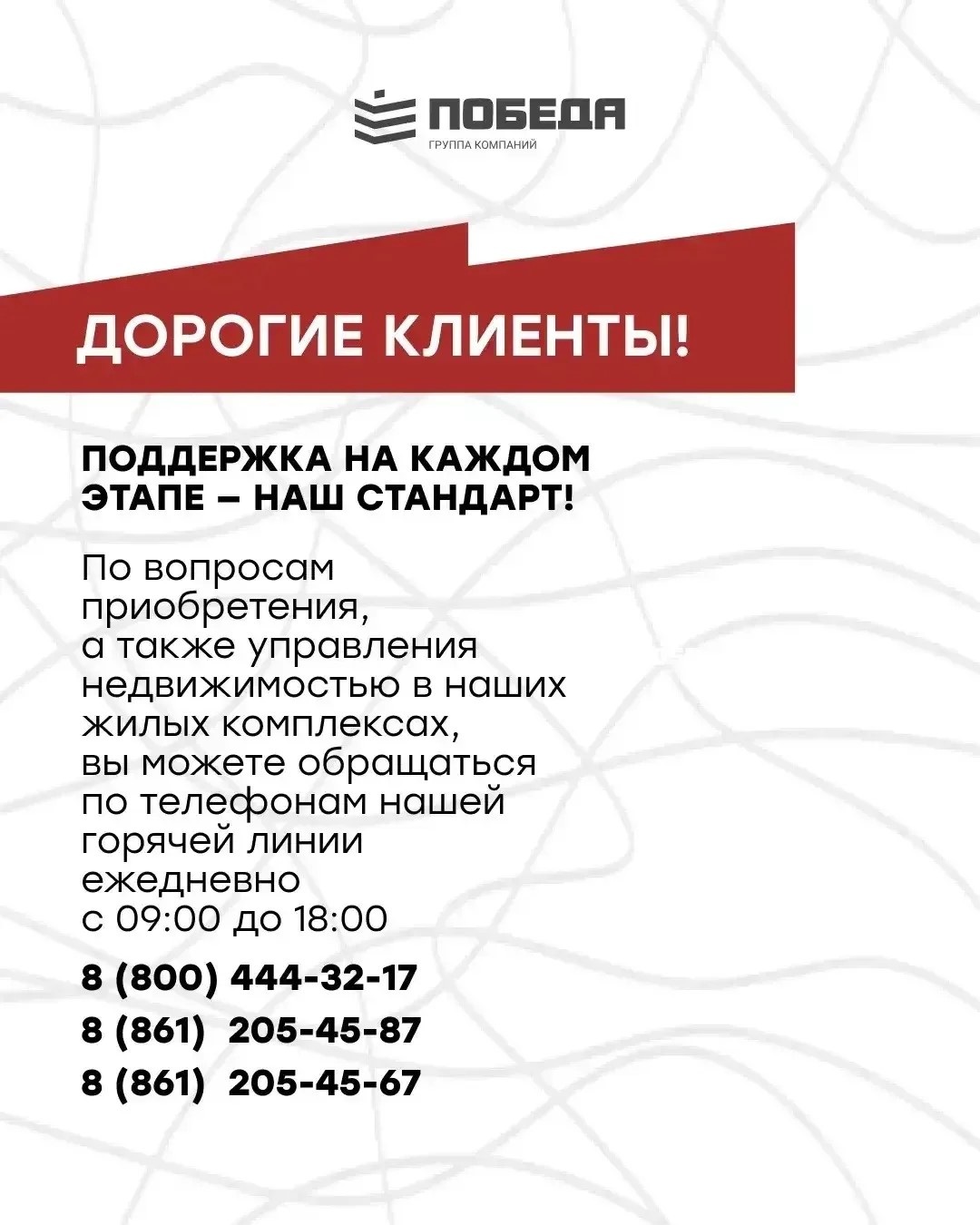 Поддержка на каждом этапе — наш стандарт! 