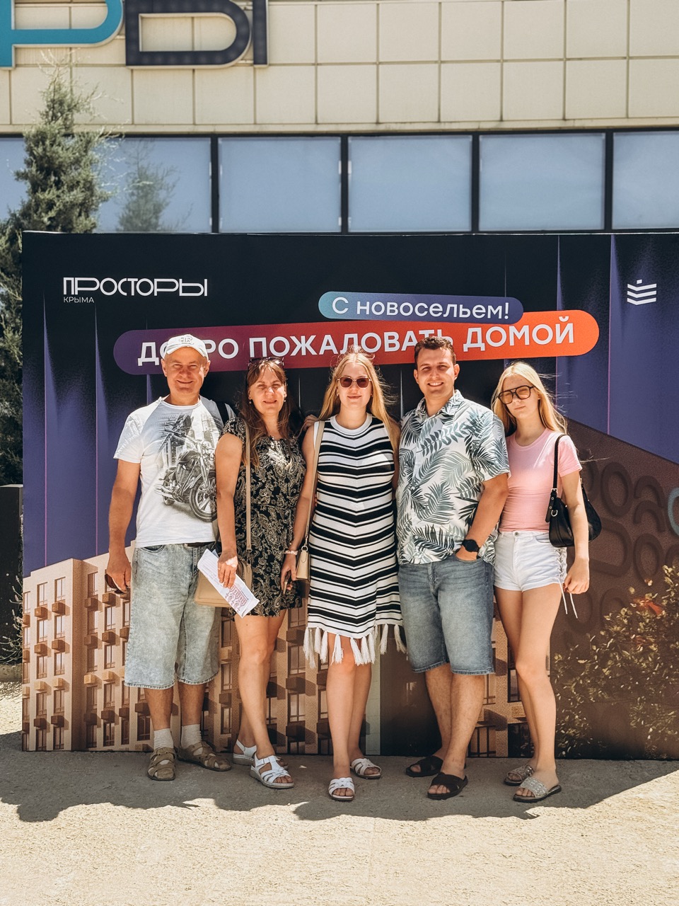 Первая выдача ключей в ЖК «Просторы Крыма»! 