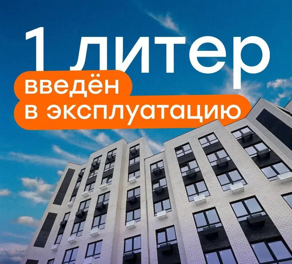 Первый литер Жилого квартала «Просторы Крыма» - Введен в эксплуатацию! 