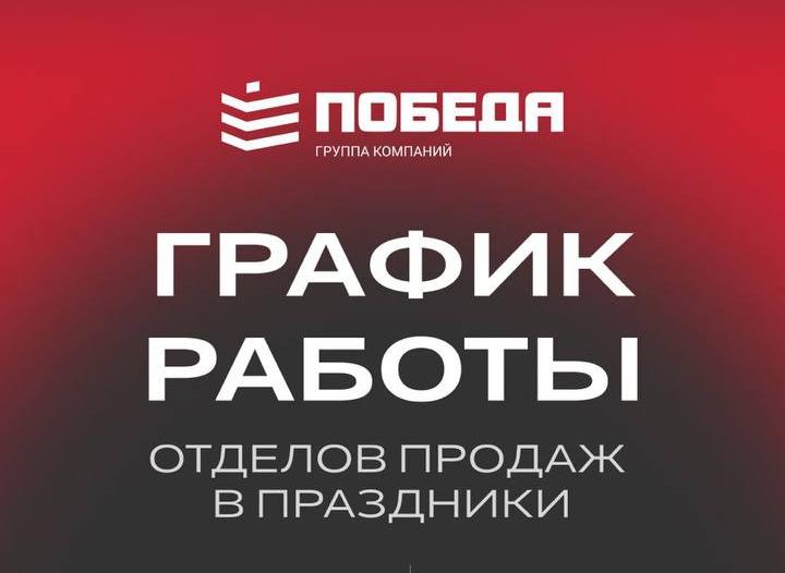 График работы отделов продаж в новогодние праздники